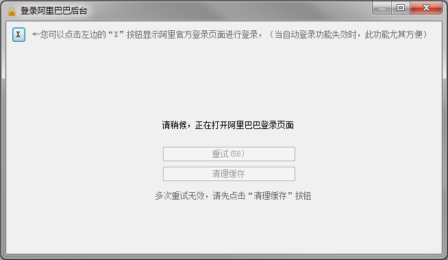 阿里助手 旗舰版 v5.10.76.0