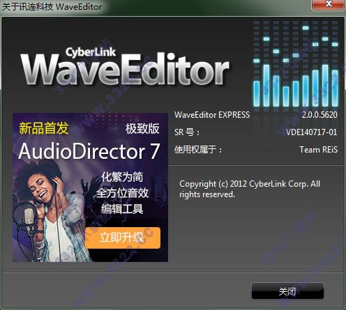 音乐编辑器(WaveEditor) v2.0.0.5620 绿色版