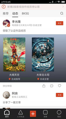 幕后英雄最新版2