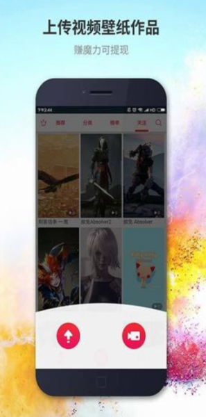 魔伴视频壁纸appv2.2.1安卓版2