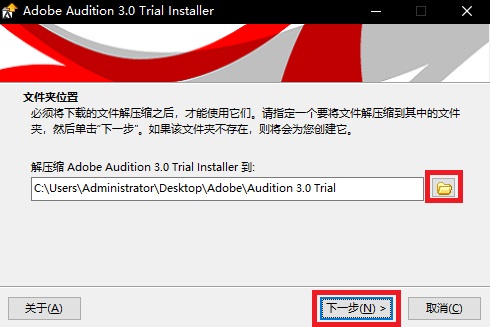 Adobe Audition (音频处理软件)v3.0破解版