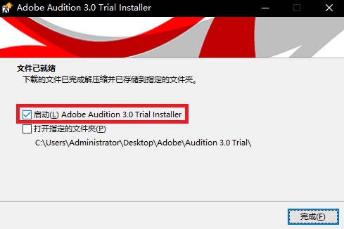 Adobe Audition (音频处理软件)v3.0破解版