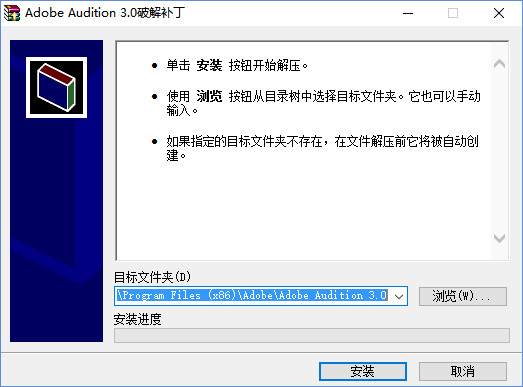 Adobe Audition (音频处理软件)v3.0破解版