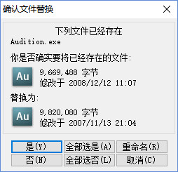 Adobe Audition (音频处理软件)v3.0破解版