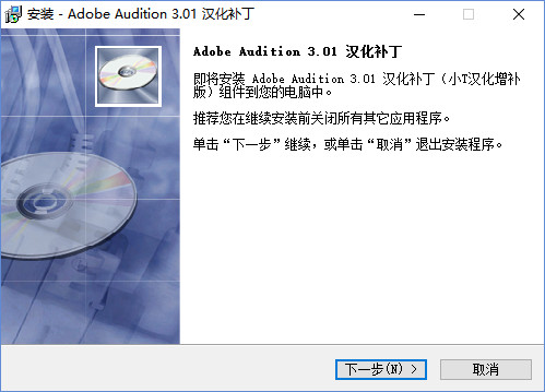 Adobe Audition (音频处理软件)v3.0破解版