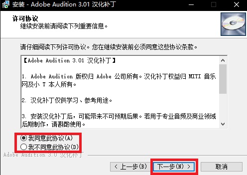 Adobe Audition (音频处理软件)v3.0破解版