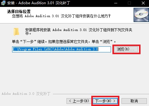 Adobe Audition (音频处理软件)v3.0破解版