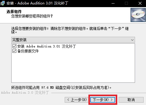 Adobe Audition (音频处理软件)v3.0破解版