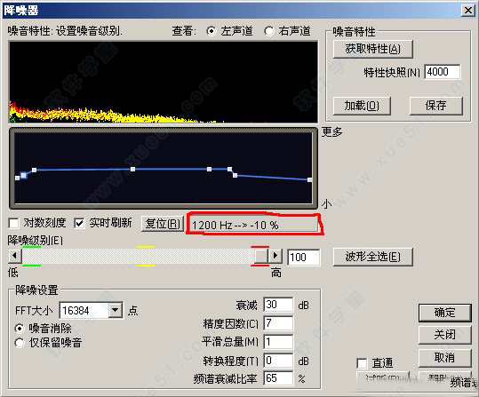 Adobe Audition (音频处理软件)v3.0破解版