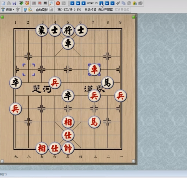 象棋旋风最新版图片4