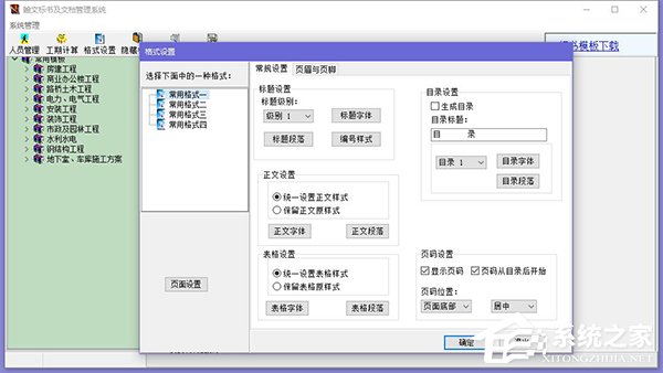 翰文标书及文档管理系统增强版