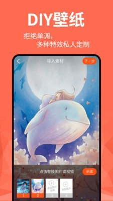 动态壁纸精灵appv1.8.3安卓版1