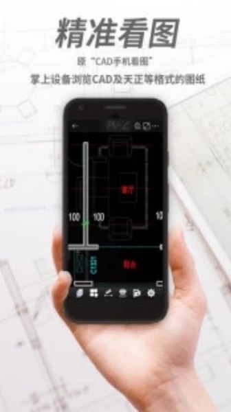CAD看图王手机版v3.9.2最新版1