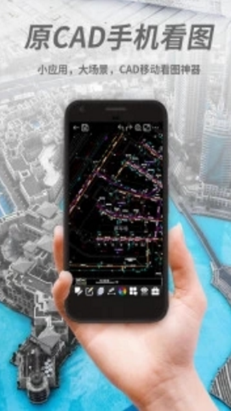 CAD看图王手机版v3.9.2最新版2