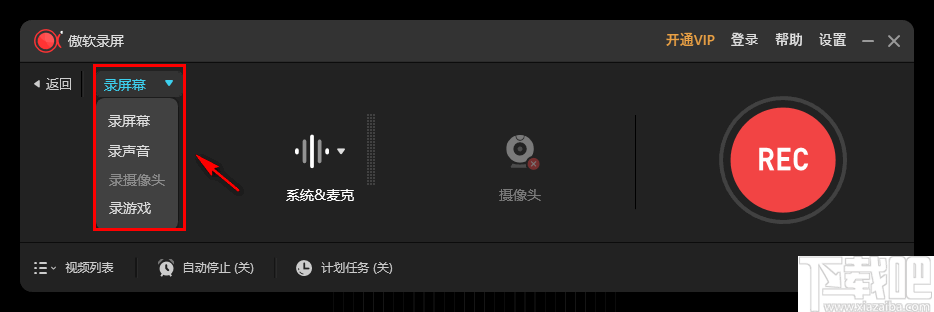 傲软录屏软件 v1.4.5.61最新版