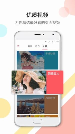 微视频壁纸APPv3.2.7.1正版0