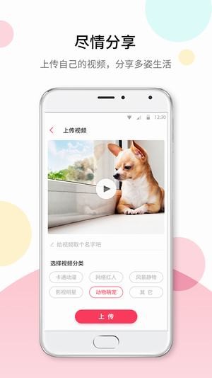 微视频壁纸APPv3.2.7.1正版1