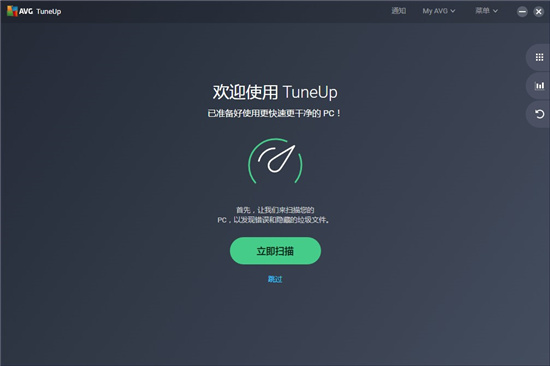 AVG TuneUp破解版