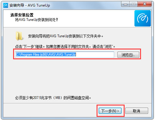 AVG TuneUp破解版