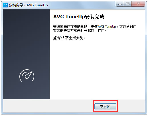 AVG TuneUp破解版