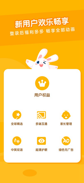 米兔儿童app0