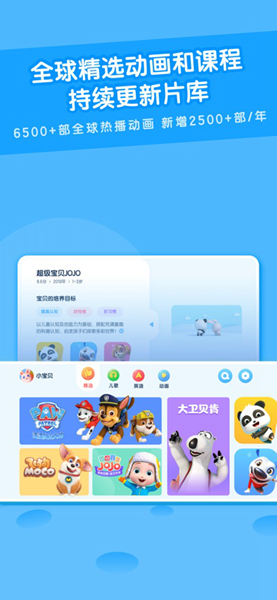 米兔儿童app2