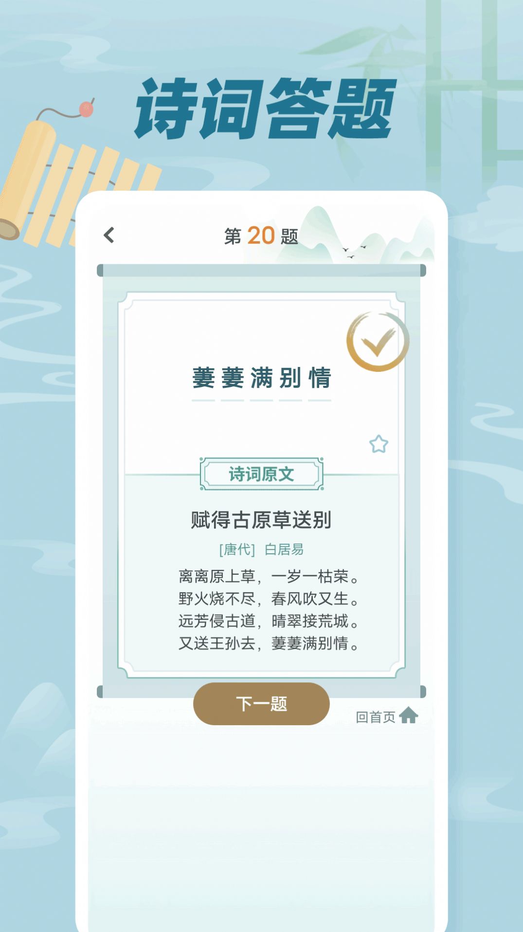 古诗词文app免费版 v1.0.12