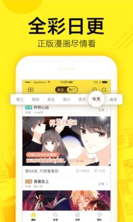 多多漫画app1