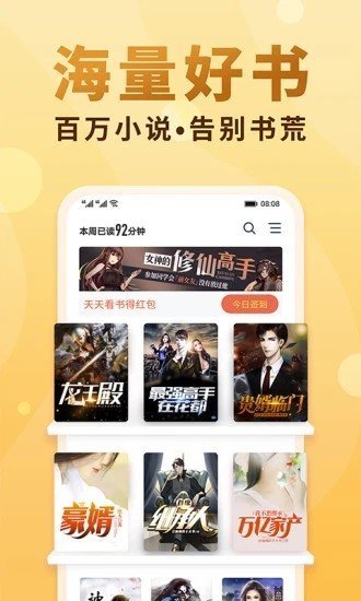 槐糖小说app2