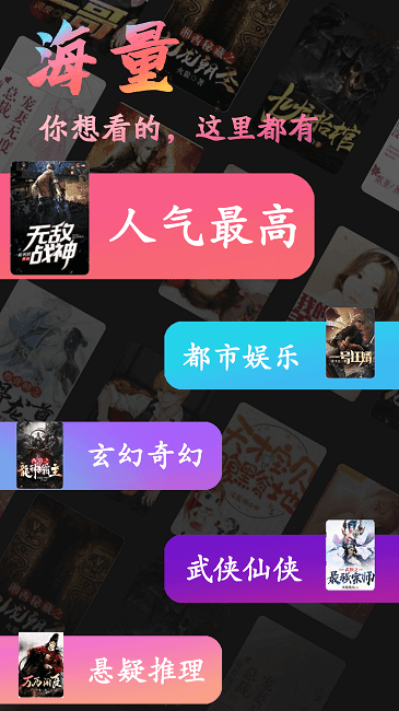 飞鸽追书app0