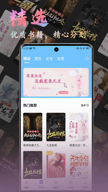 飞鸽追书app2