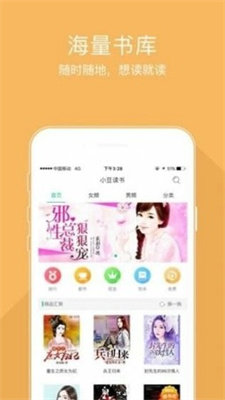 52书库app2