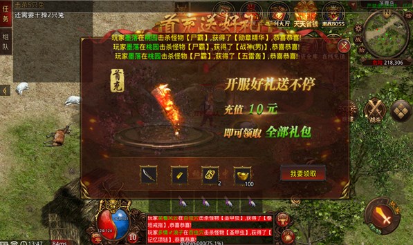 武魂传世经典版手游免费版 v1.5.52