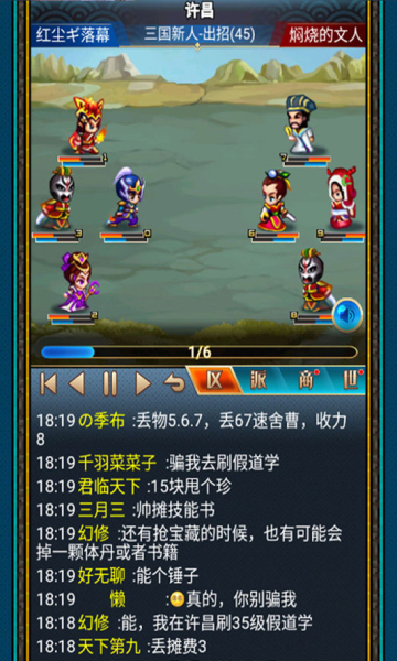 汉风幻想三国OL免费正版2.0安装 v2.5.11