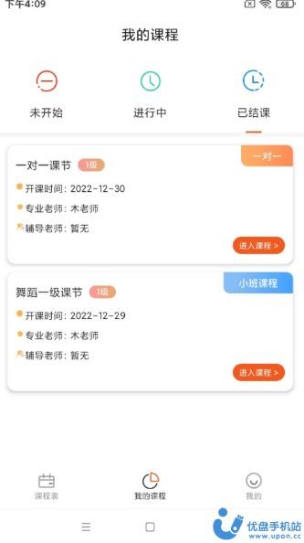 艺起艺术考级平台app免费版 v0.1.30