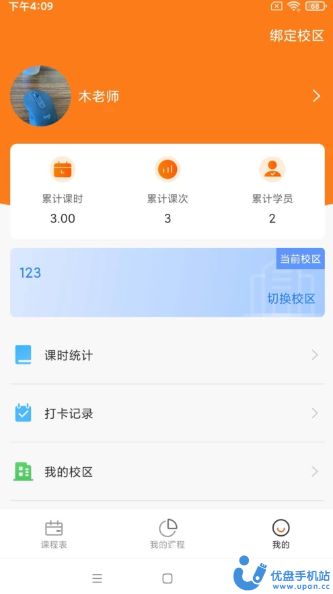 艺起艺术考级平台app免费版 v0.1.31