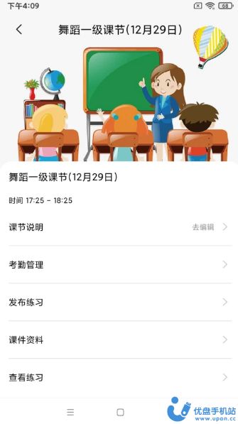 艺起艺术考级平台app免费版 v0.1.32