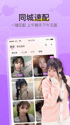 想约爱交友app免费版 v7.6.7300