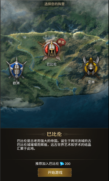 帝国纪元4手游安装正版 v1.4.70