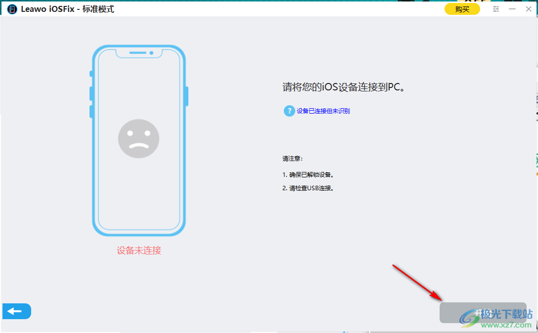 Leawo iOSFix 苹果设备系统修复 V1.0