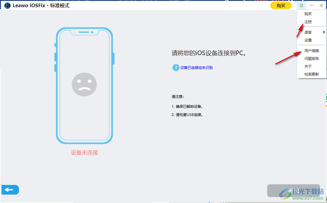 Leawo iOSFix 苹果设备系统修复 V1.0