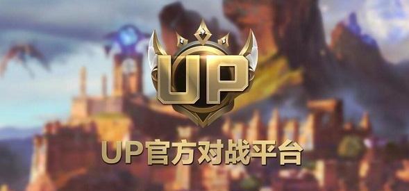 魔兽UP对战平台 V1.0 免费版