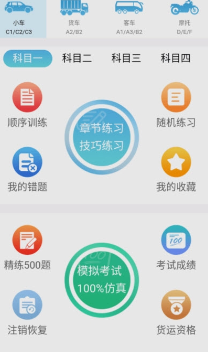 鼎点驾考通app手机版 v1.01