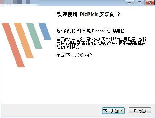PicPick截图软件 v5.1.2免费版