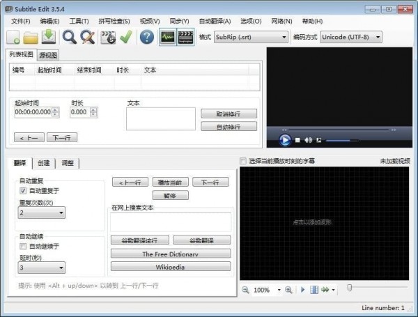 Subtitle Edit(字幕编辑) v3.5.16.0最新版