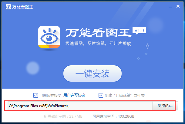 万能看图王 v1.9.1.20910正式版