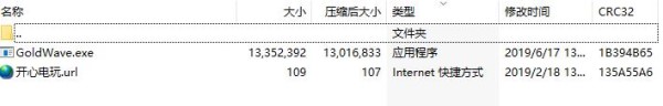 GoldWave(音频剪辑软件) V6.51 免费版