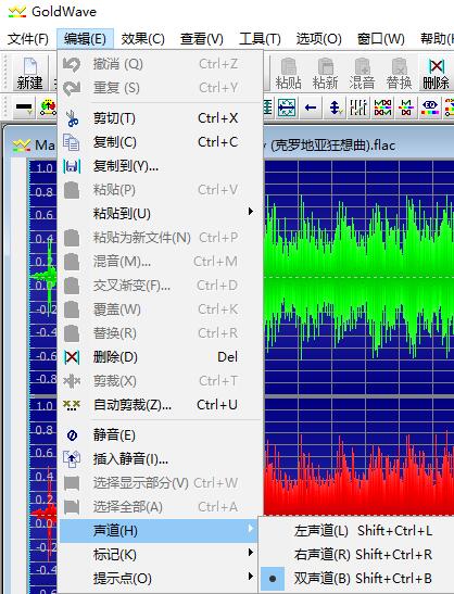 GoldWave(音频剪辑软件) V6.51 免费版