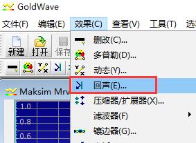 GoldWave(音频剪辑软件) V6.51 免费版