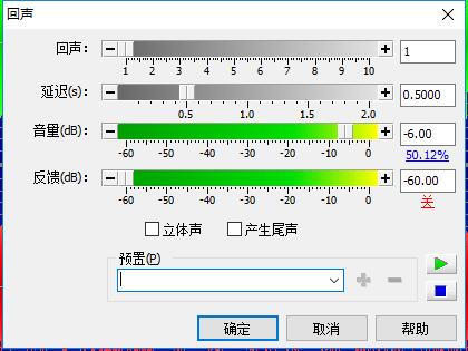 GoldWave(音频剪辑软件) V6.51 免费版